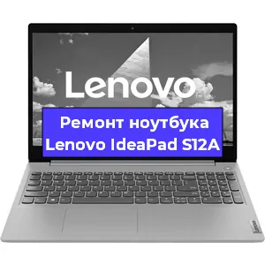 Замена южного моста на ноутбуке Lenovo IdeaPad S12A в Самаре